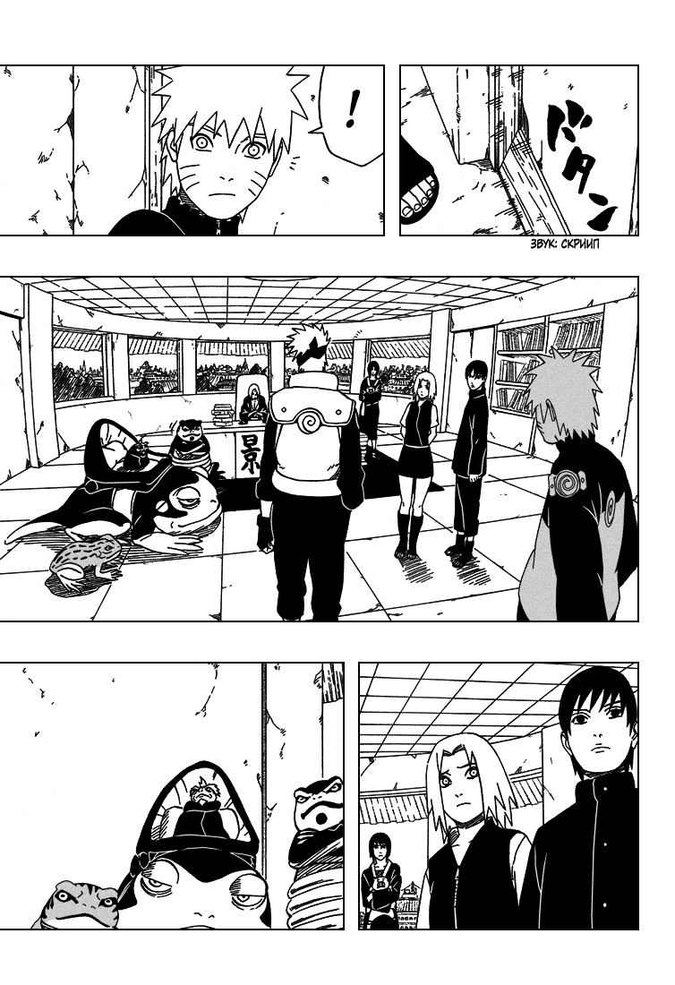 Read Наруто RU Manga Online
