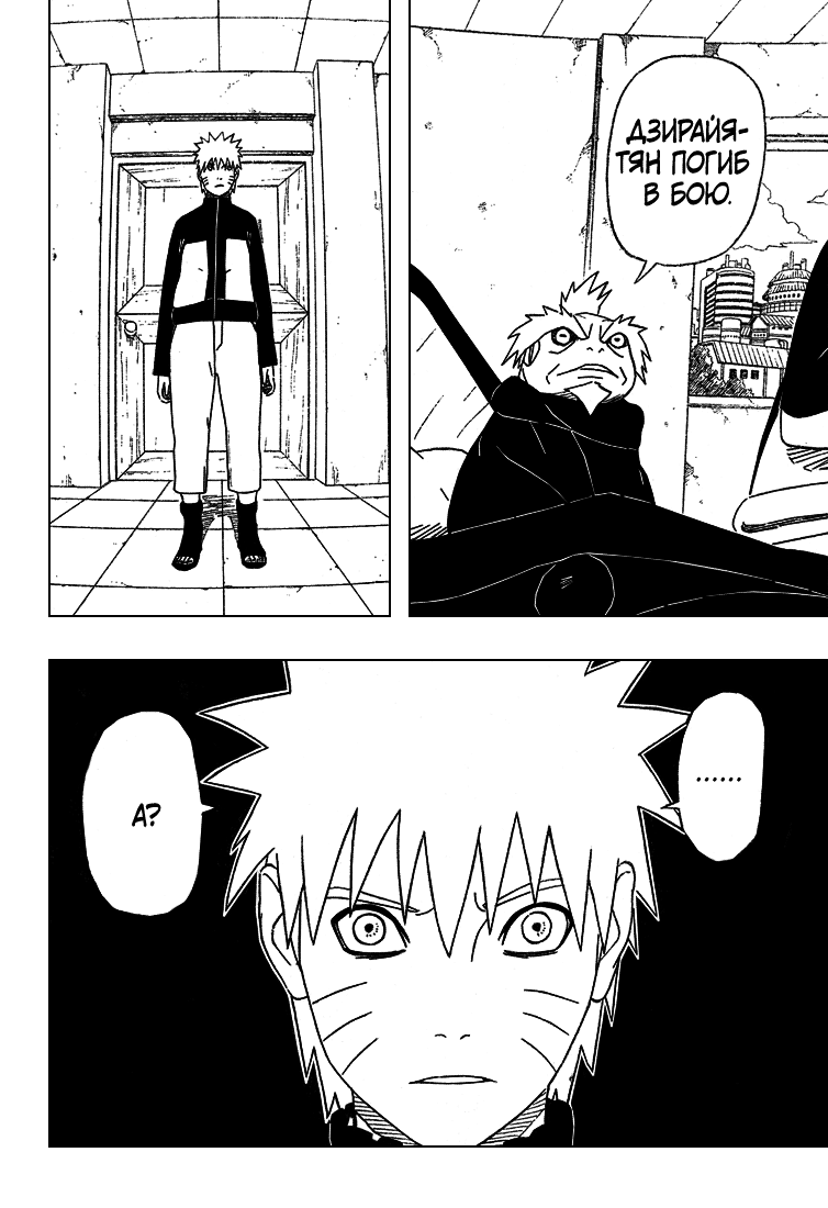 Read Наруто RU Manga Online
