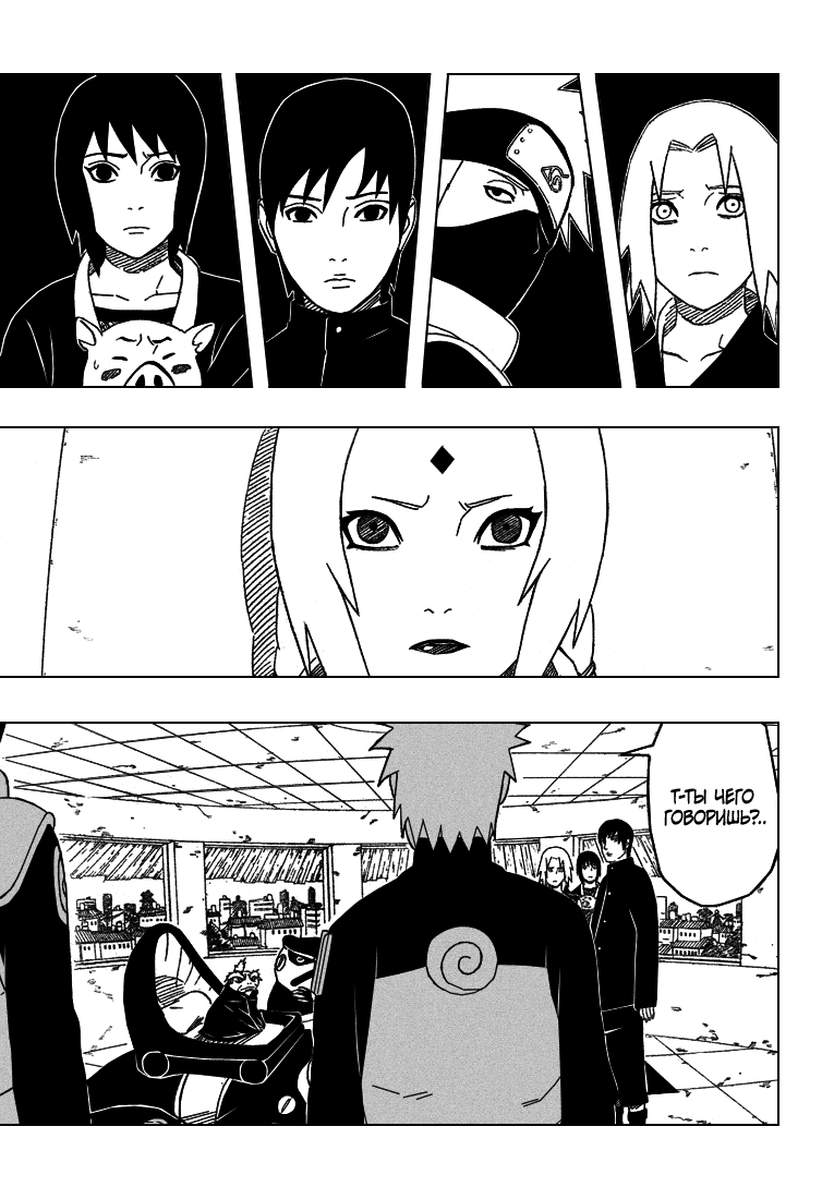 Read Наруто RU Manga Online