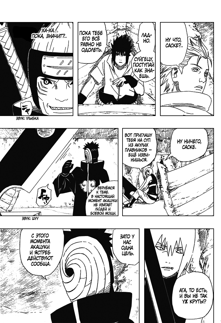 Read Наруто RU Manga Online