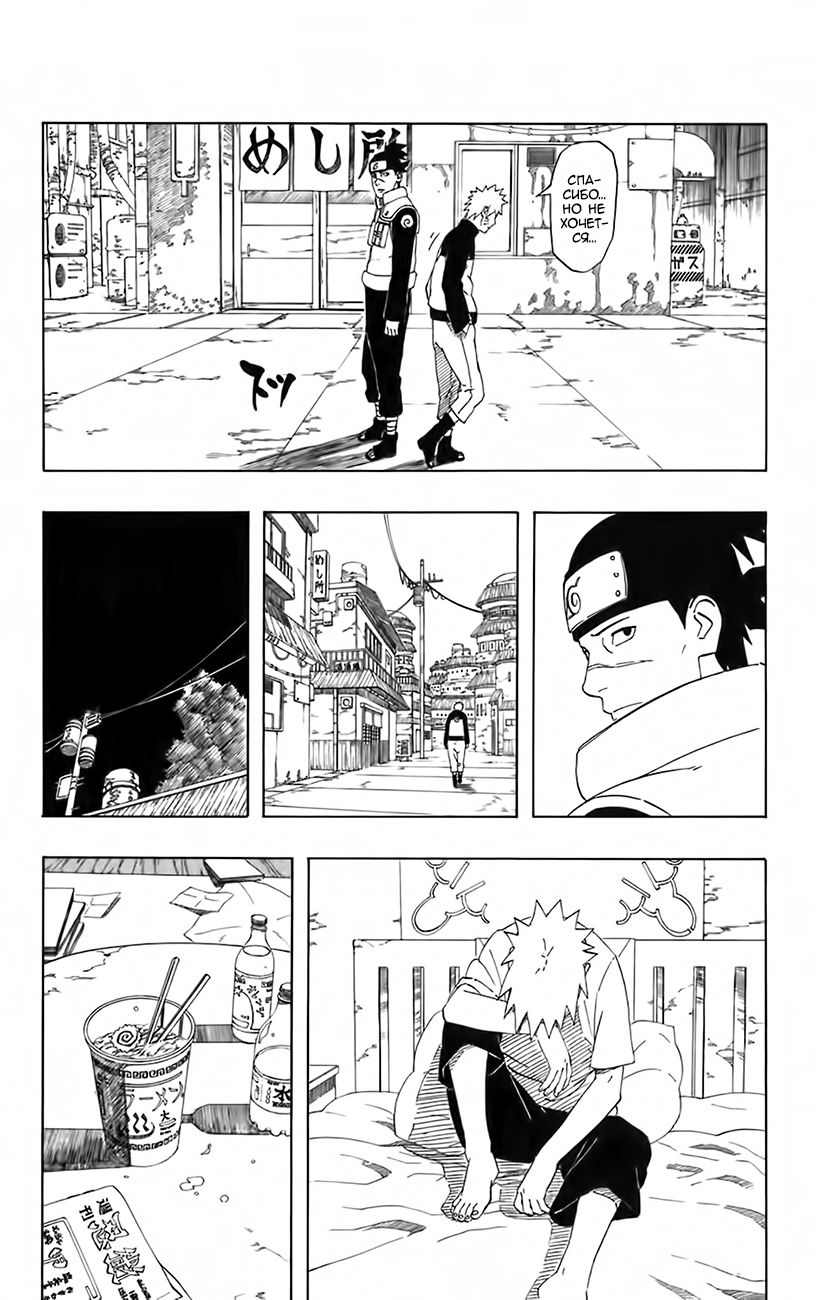 Read Наруто RU Manga Online
