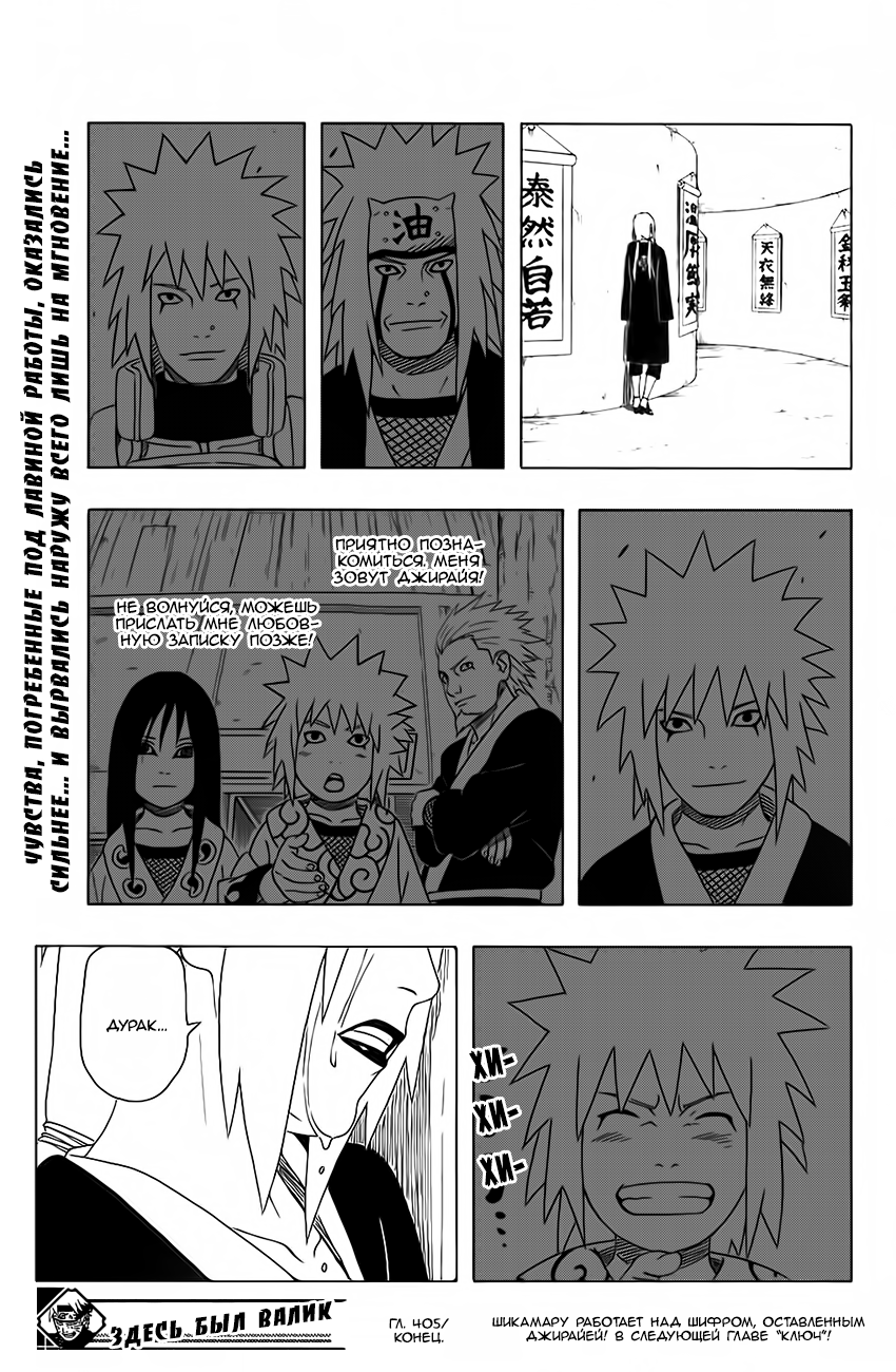 Read Наруто RU Manga Online