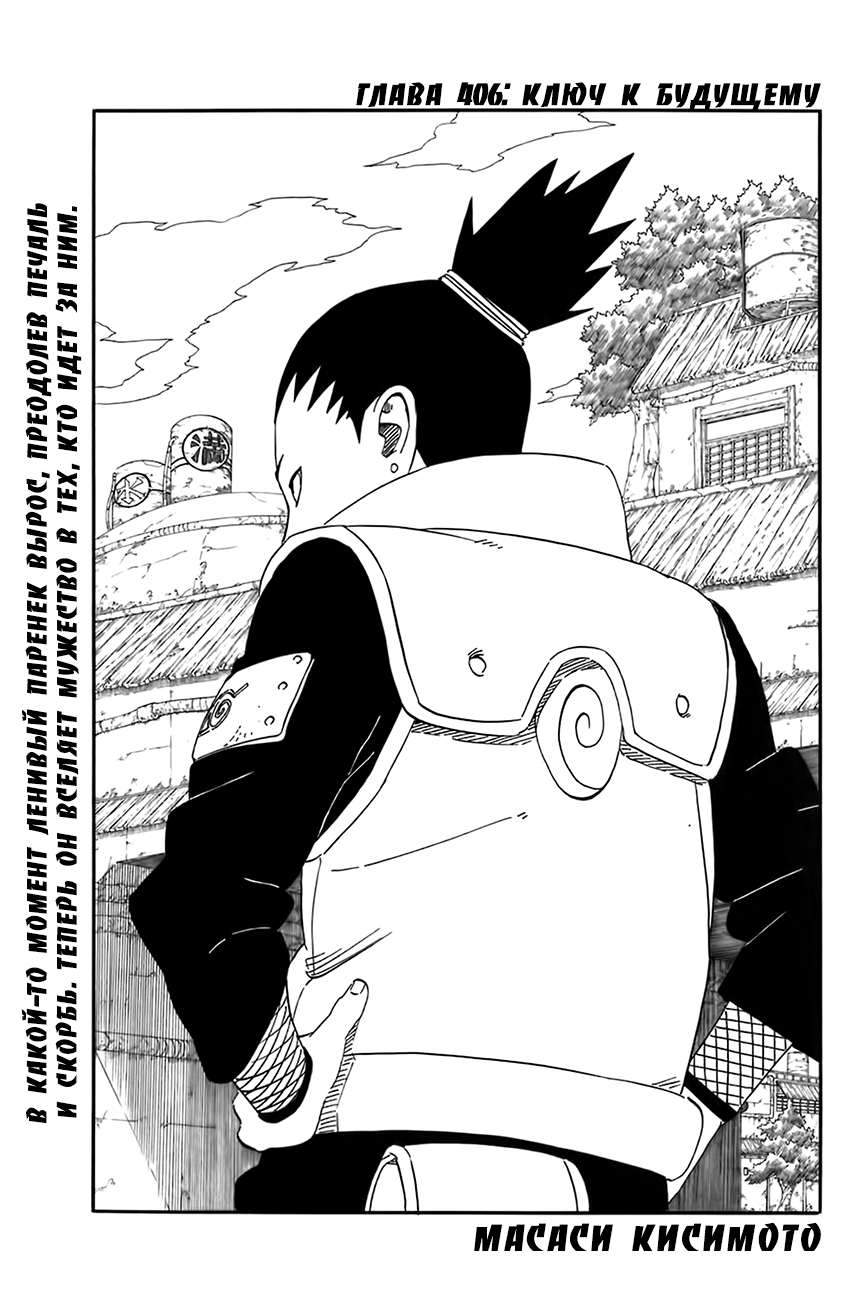 Read Наруто RU Manga Online