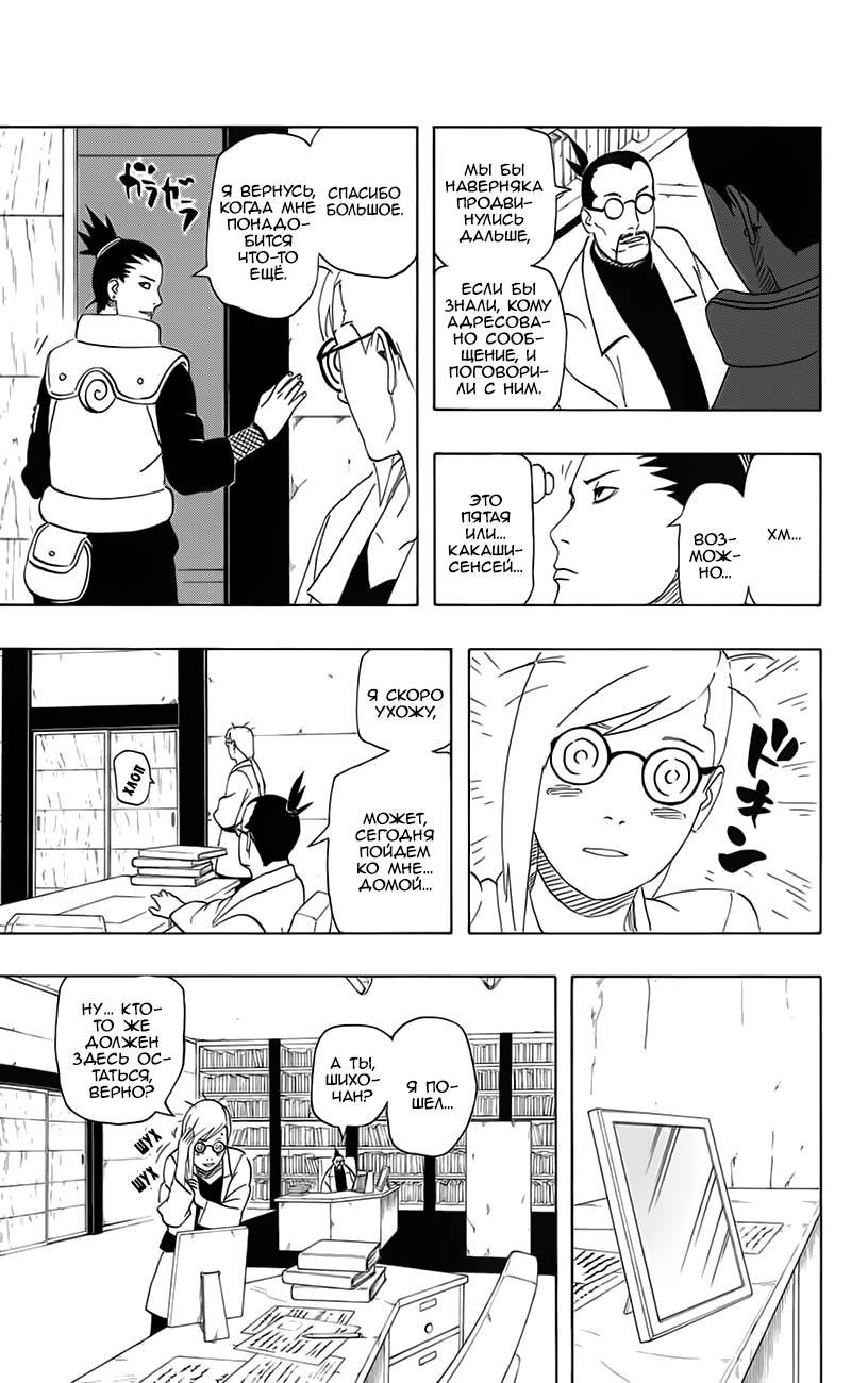 Read Наруто RU Manga Online