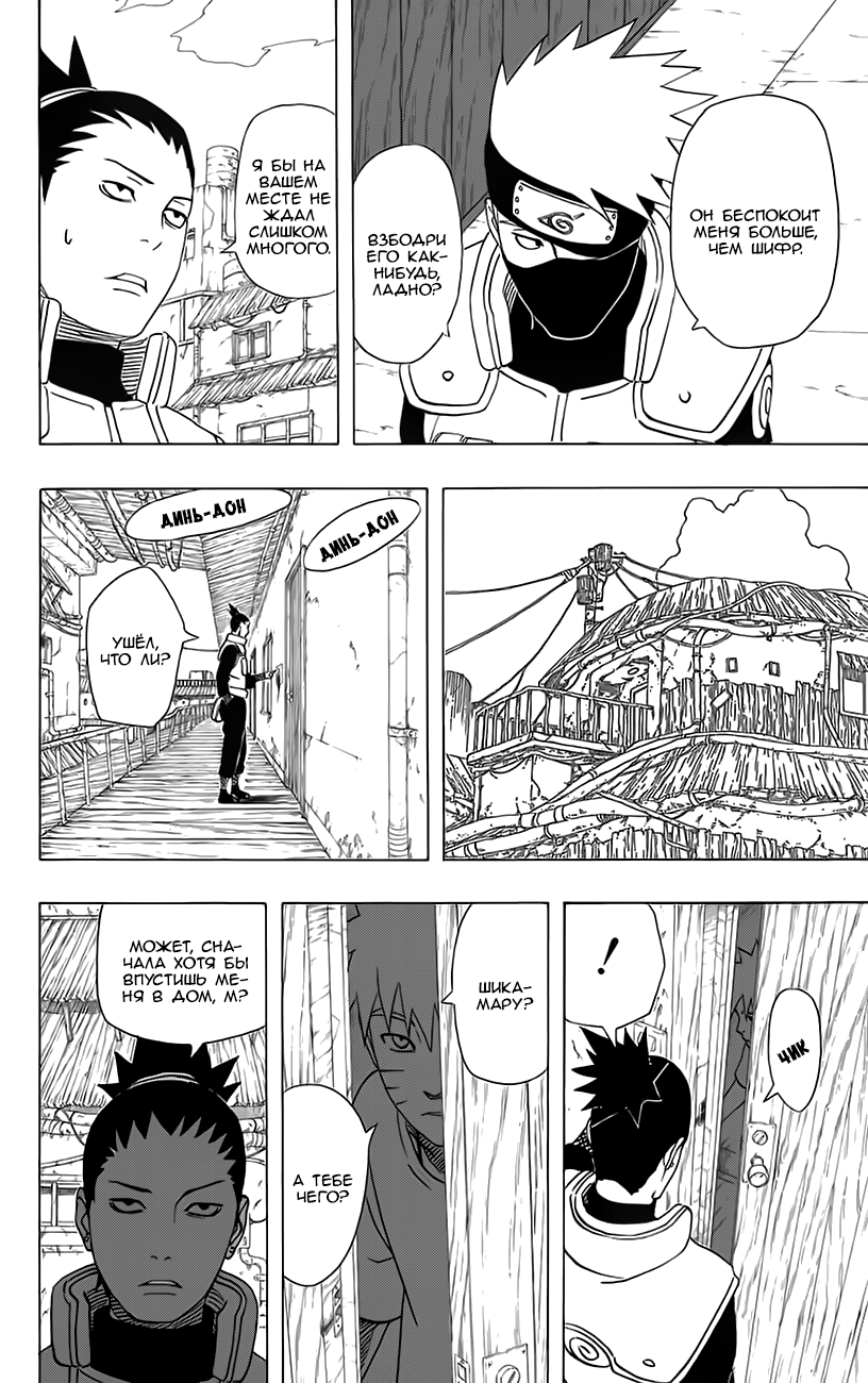 Read Наруто RU Manga Online