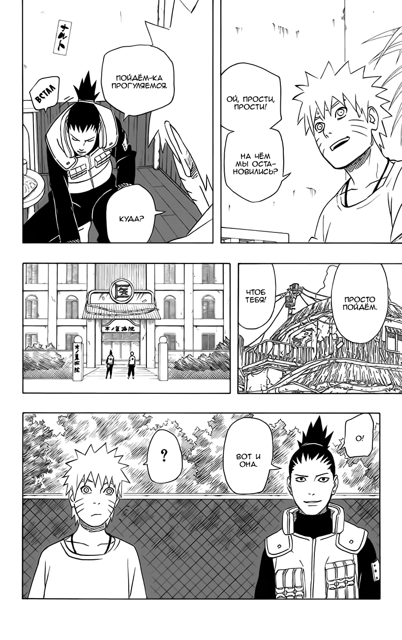 Read Наруто RU Manga Online