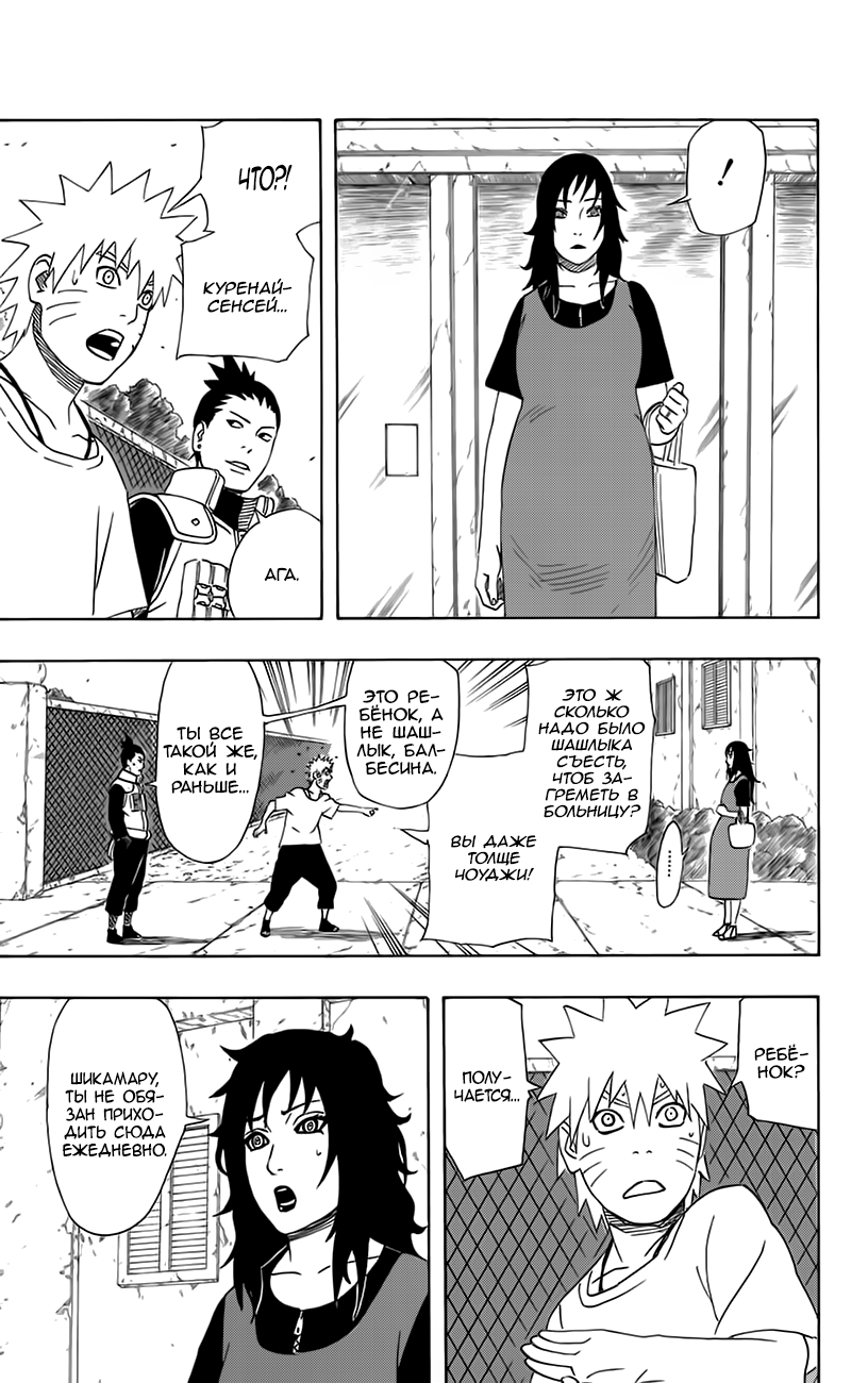 Read Наруто RU Manga Online