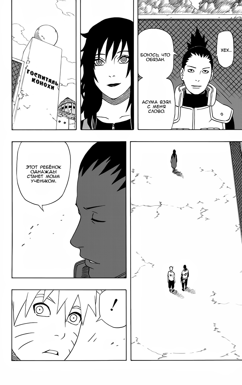 Read Наруто RU Manga Online