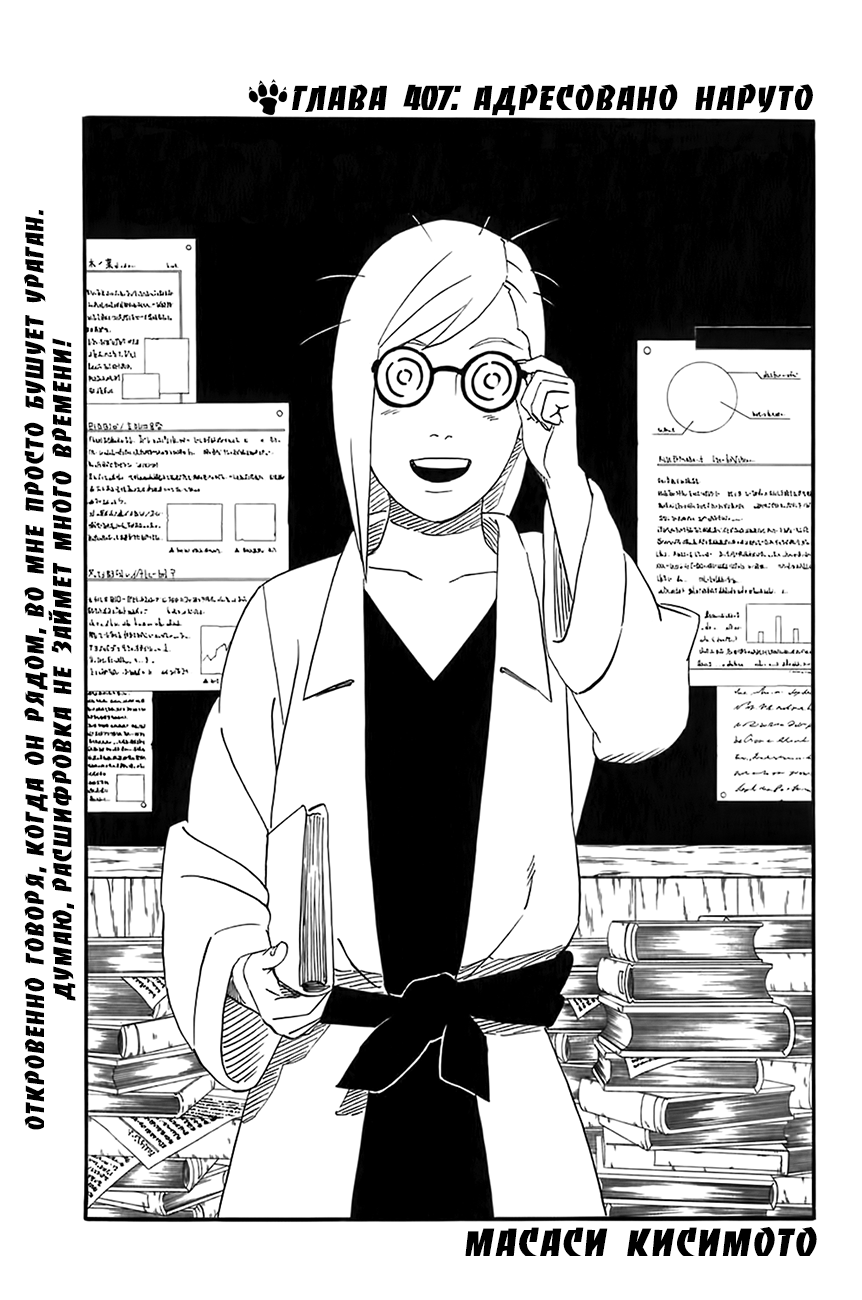 Read Наруто RU Manga Online