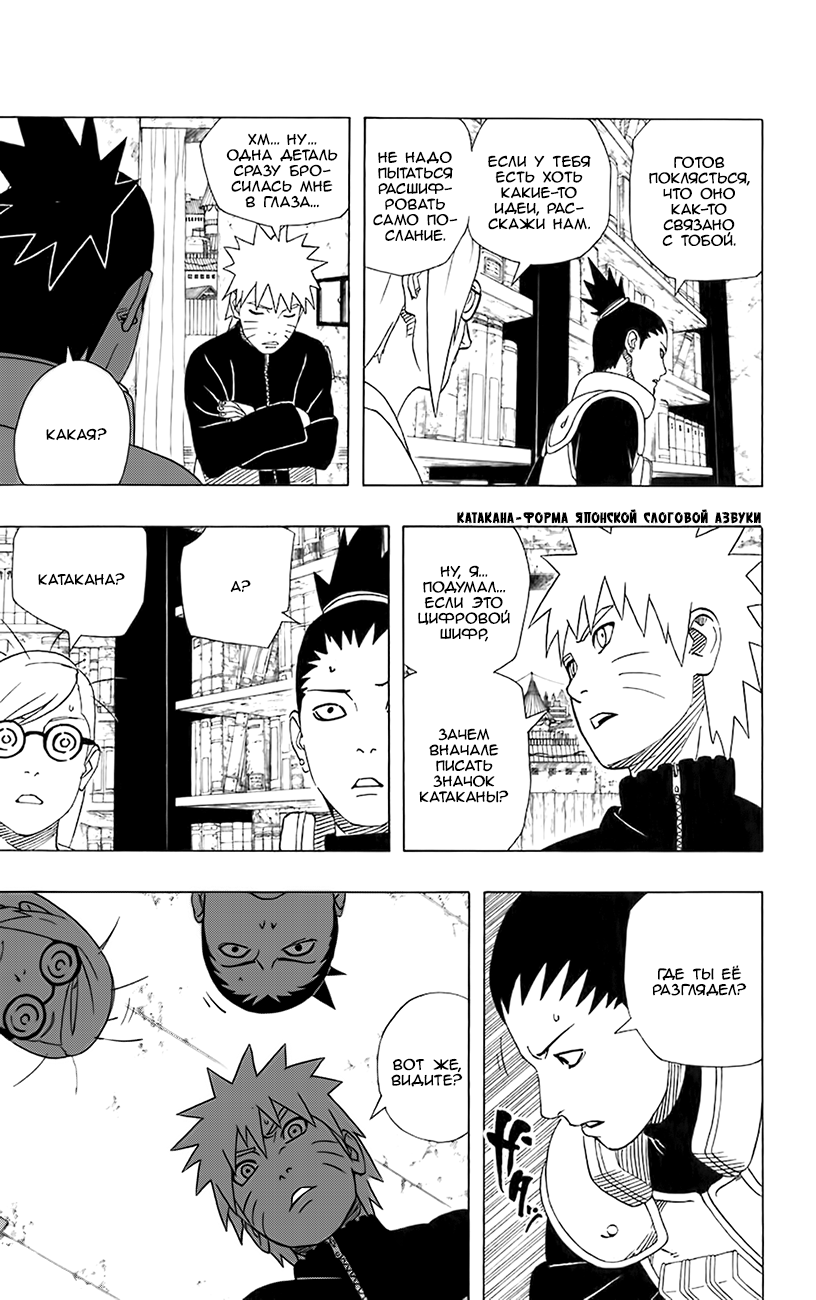 Read Наруто RU Manga Online
