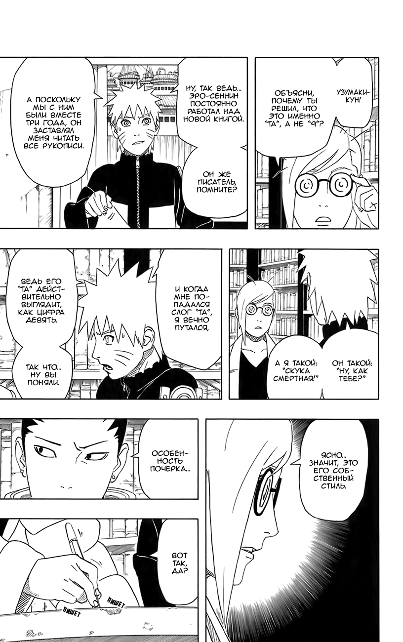 Read Наруто RU Manga Online