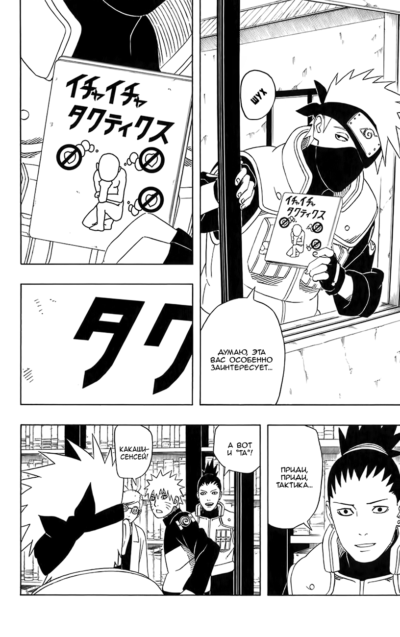 Read Наруто RU Manga Online