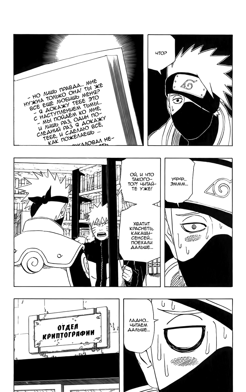 Read Наруто RU Manga Online
