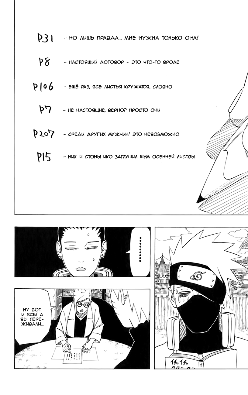 Read Наруто RU Manga Online