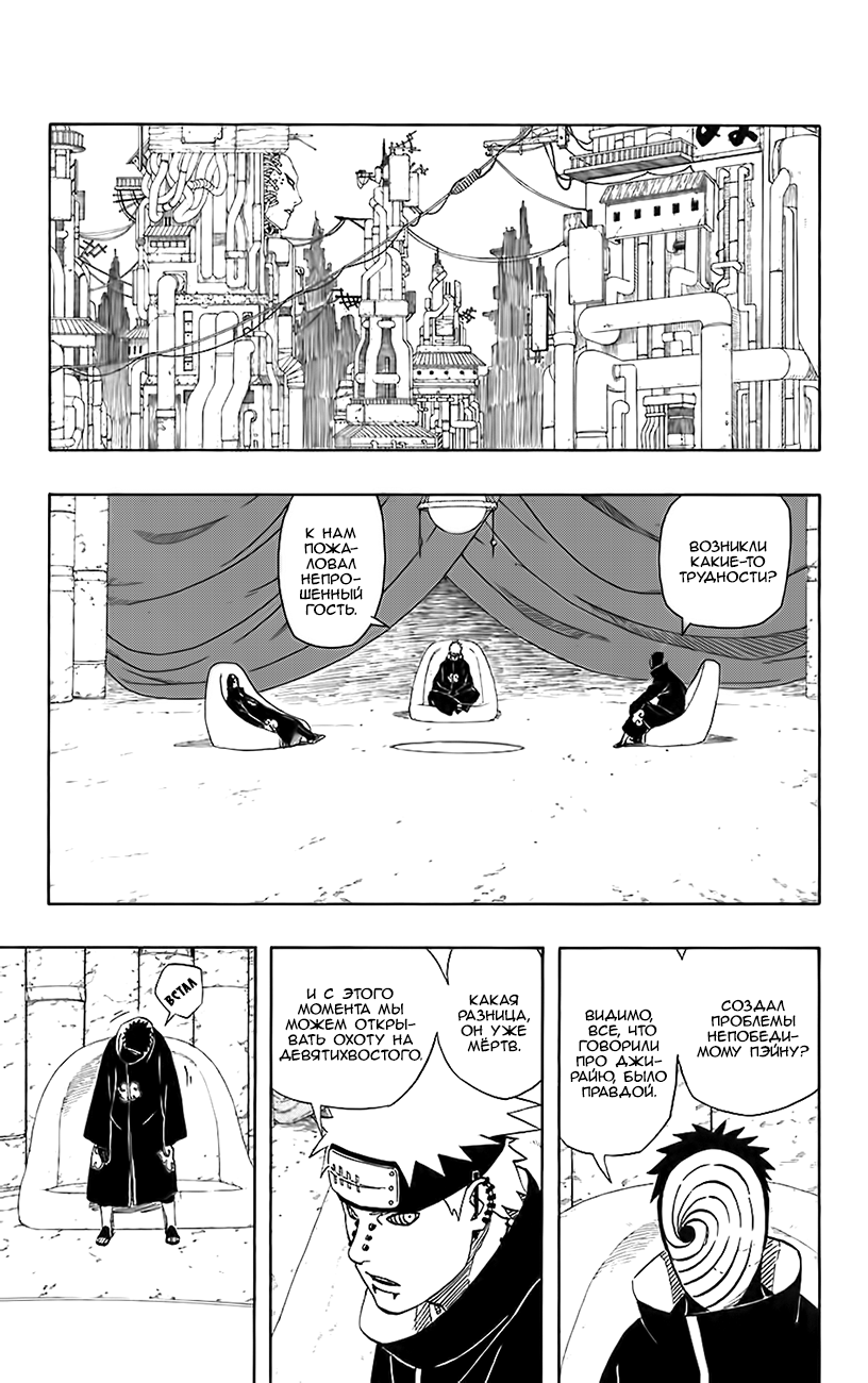 Read Наруто RU Manga Online