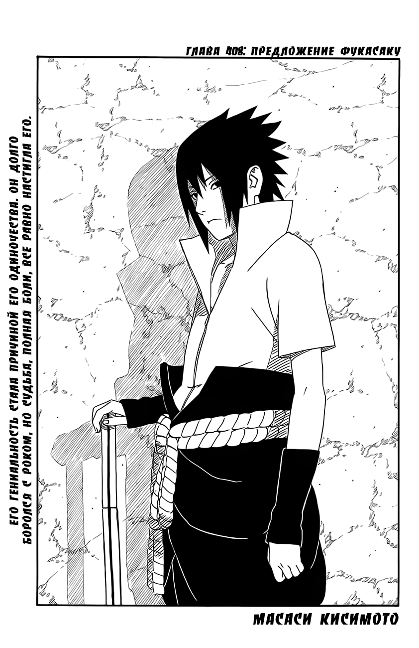 Read Наруто RU Manga Online