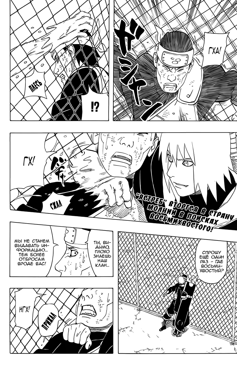 Read Наруто RU Manga Online