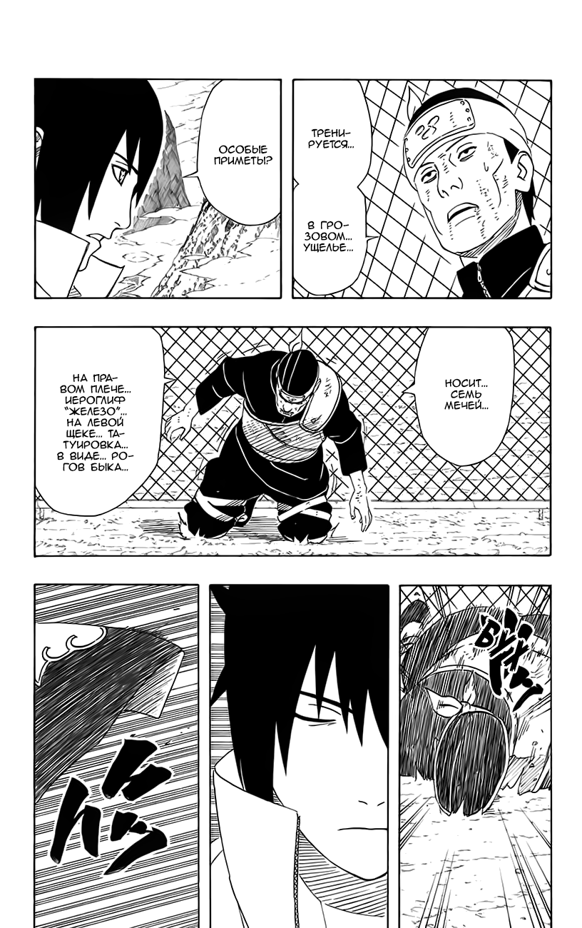 Read Наруто RU Manga Online