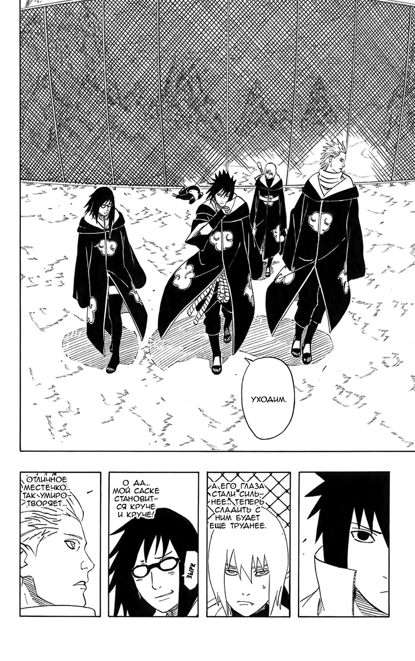 Read Наруто RU Manga Online