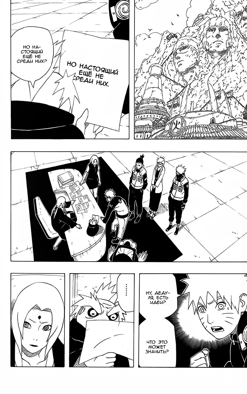 Read Наруто RU Manga Online