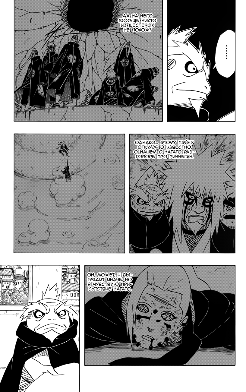 Read Наруто RU Manga Online