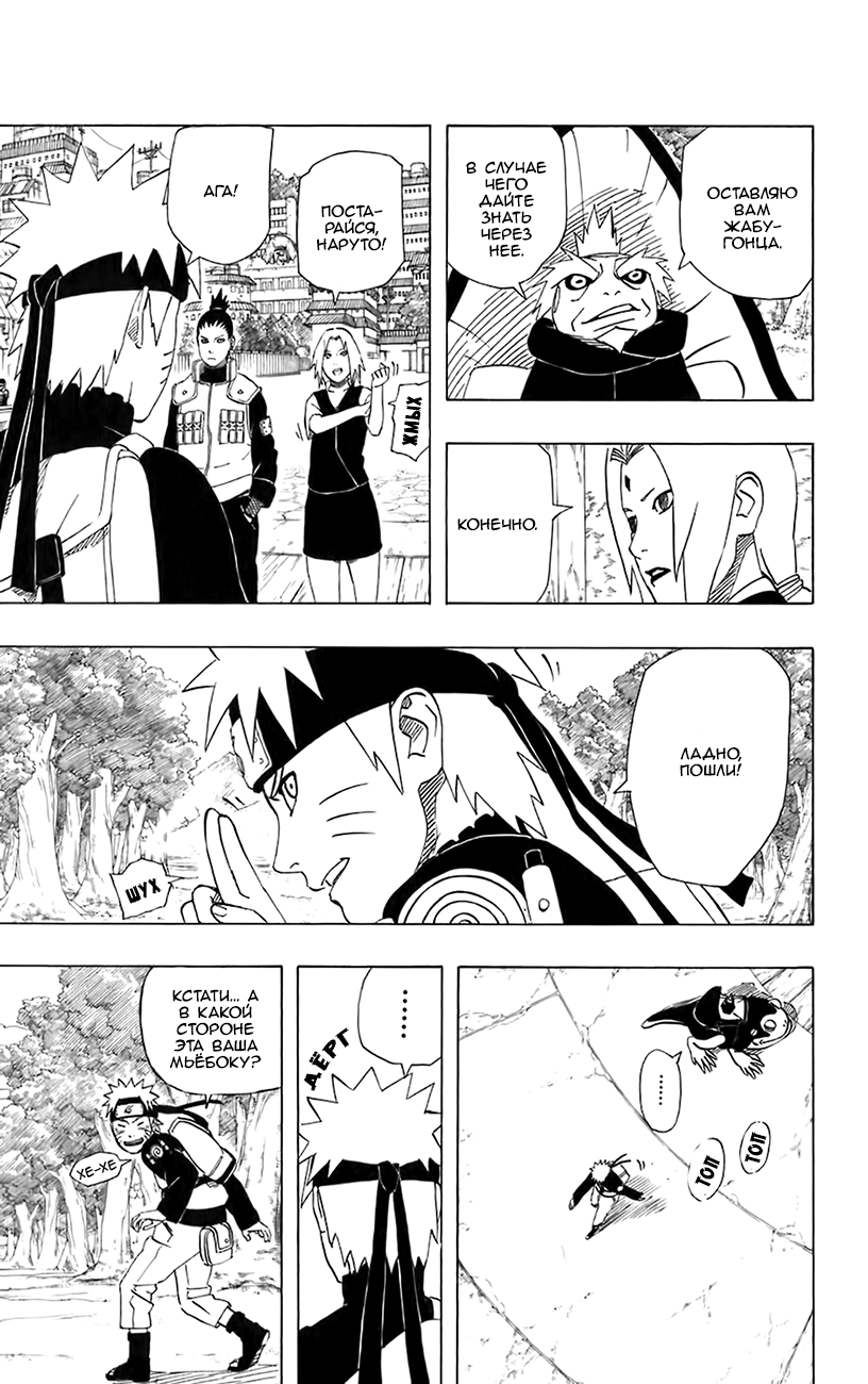 Read Наруто RU Manga Online