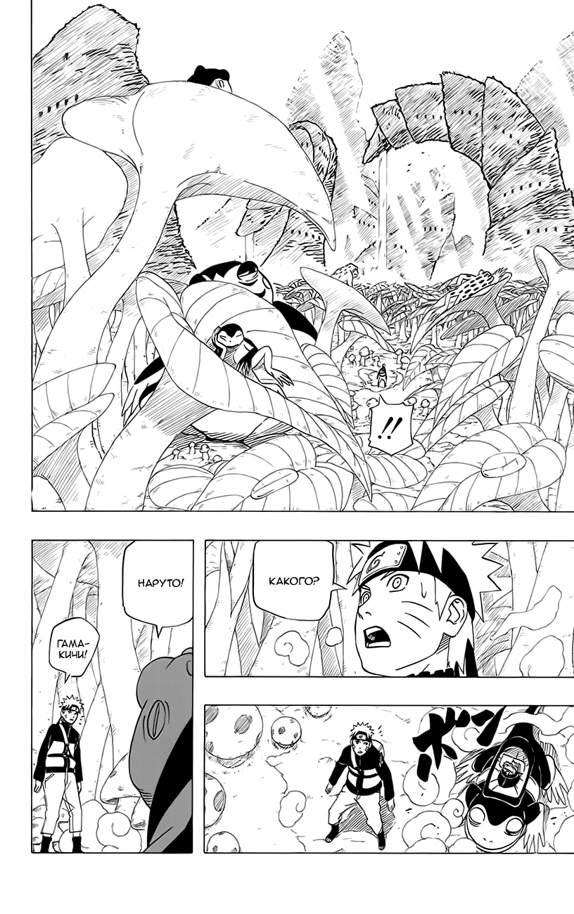 Read Наруто RU Manga Online