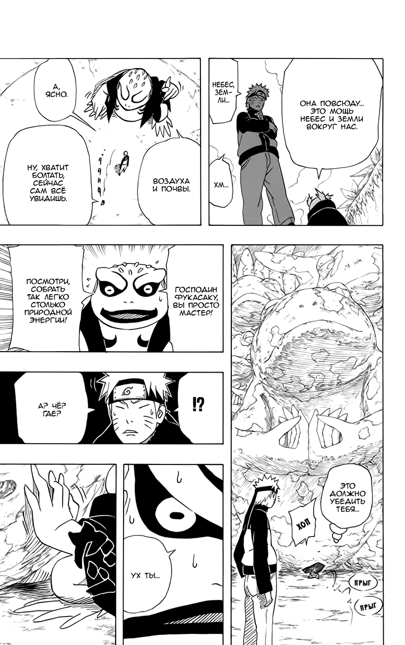 Read Наруто RU Manga Online