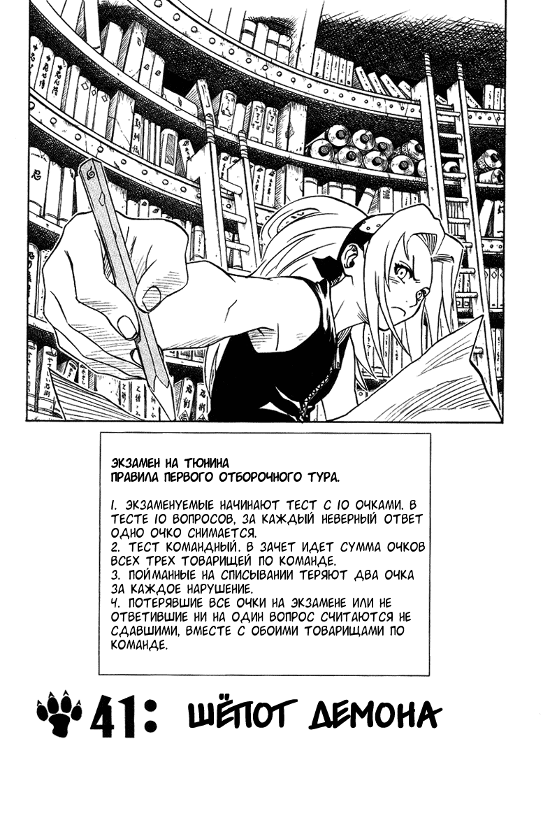 Read Наруто RU Manga Online