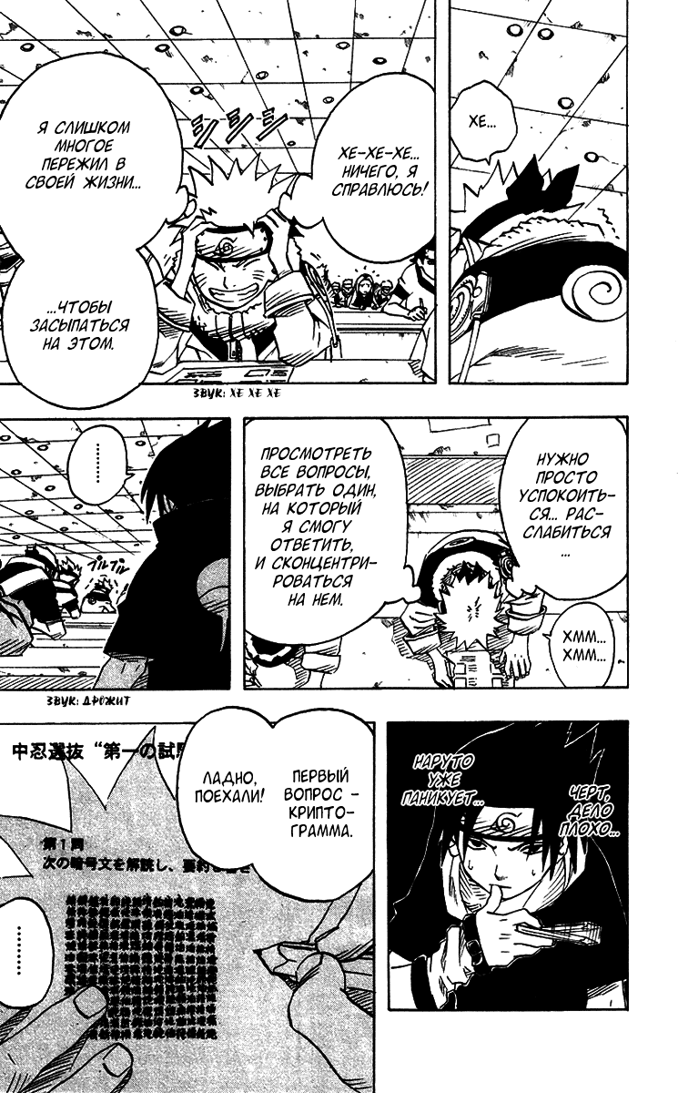 Read Наруто RU Manga Online