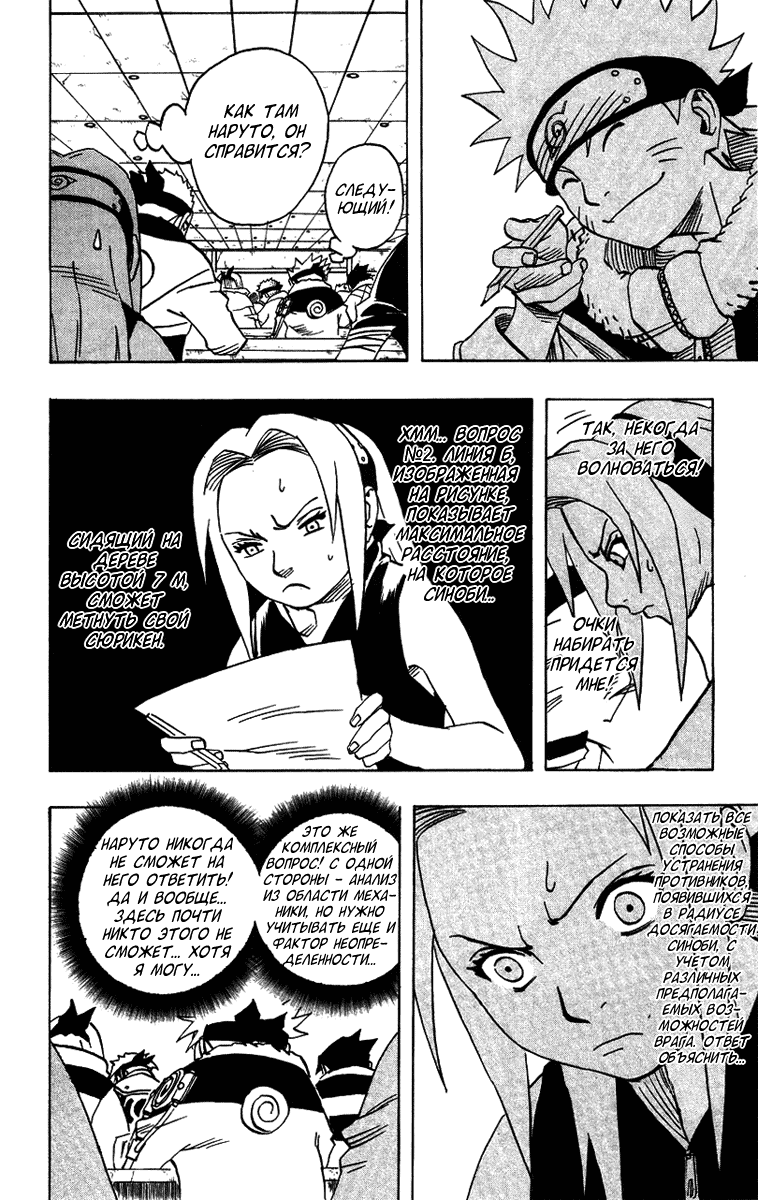 Read Наруто RU Manga Online