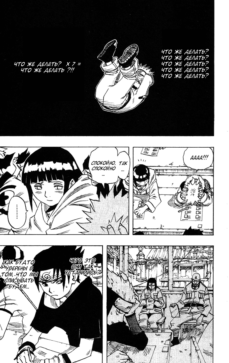 Read Наруто RU Manga Online