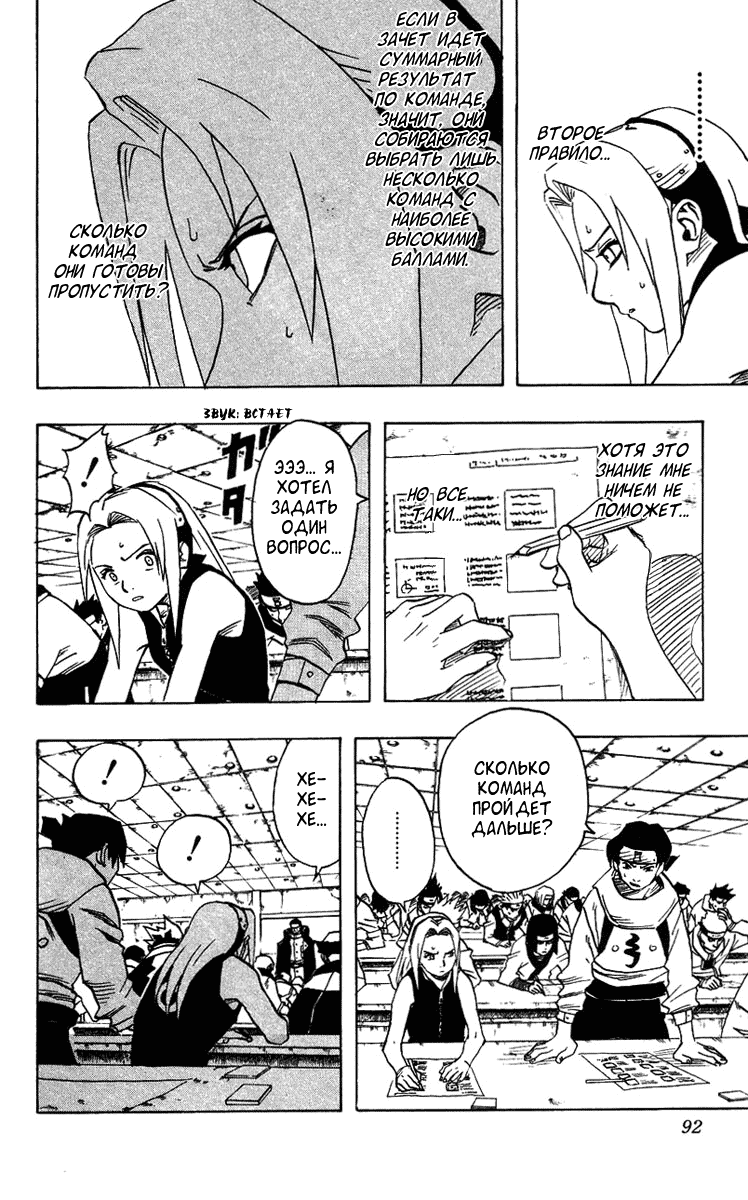 Read Наруто RU Manga Online