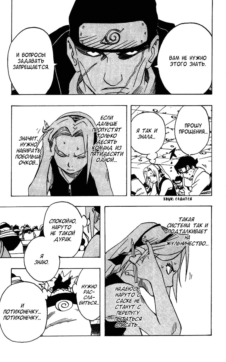 Read Наруто RU Manga Online