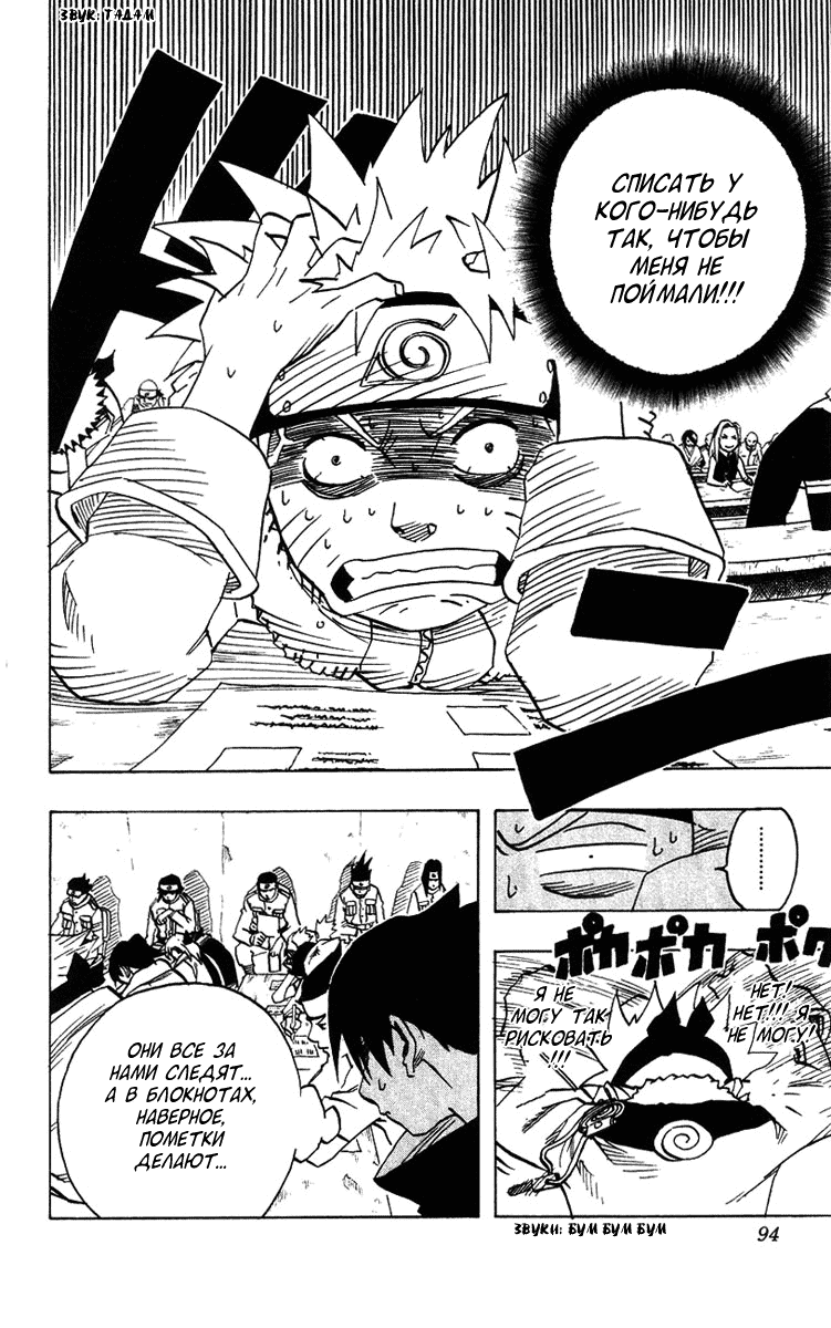 Read Наруто RU Manga Online