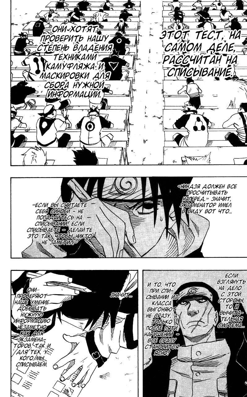 Read Наруто RU Manga Online