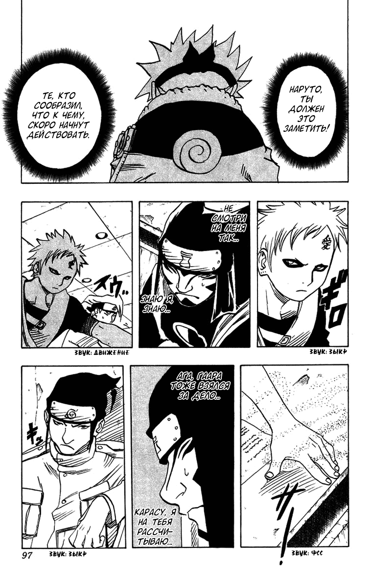 Read Наруто RU Manga Online