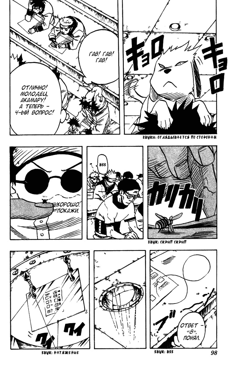 Read Наруто RU Manga Online