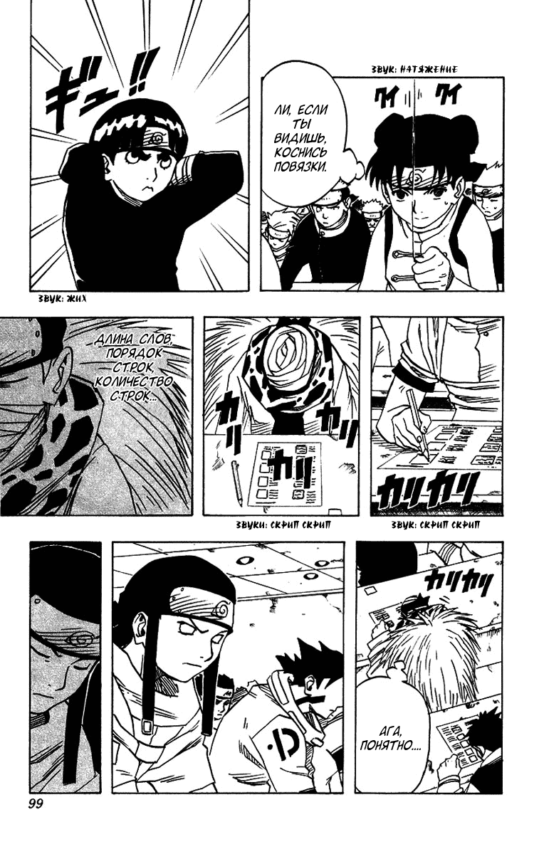 Read Наруто RU Manga Online