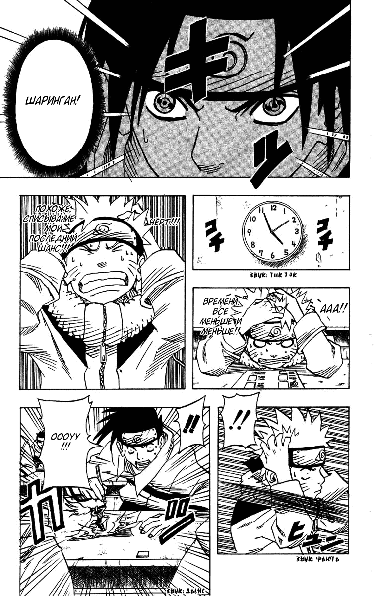 Read Наруто RU Manga Online