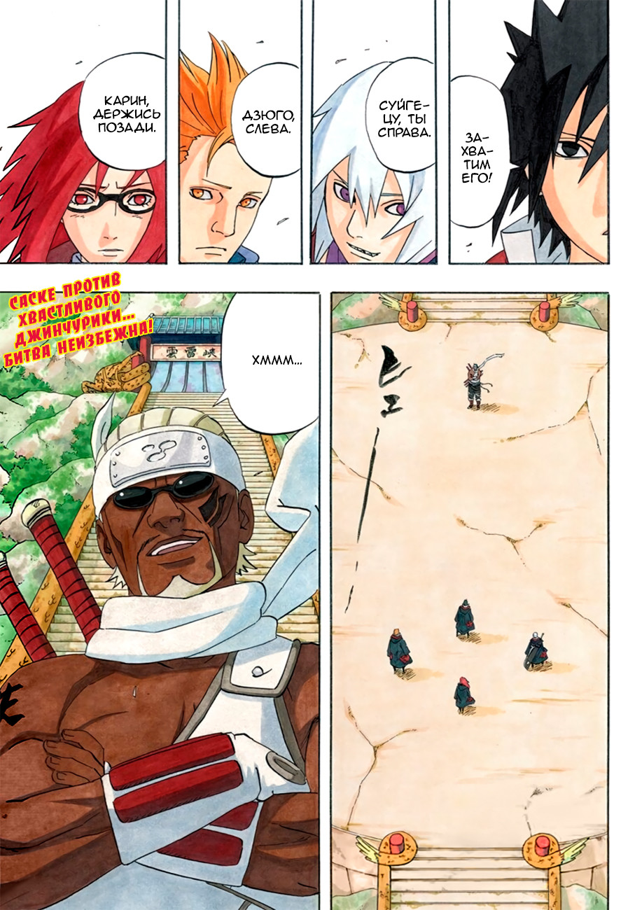 Read Наруто RU Manga Online