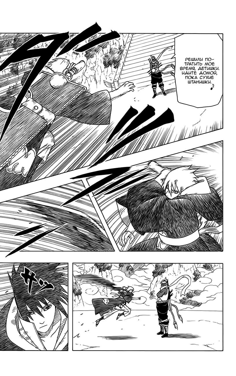 Read Наруто RU Manga Online