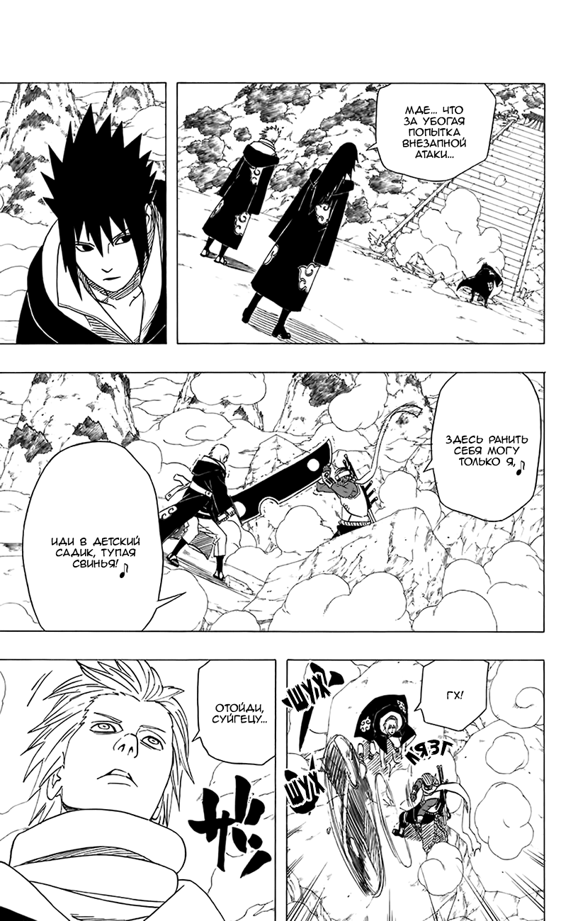 Read Наруто RU Manga Online