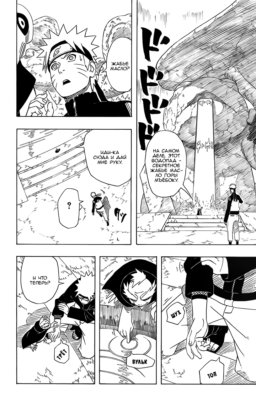 Read Наруто RU Manga Online
