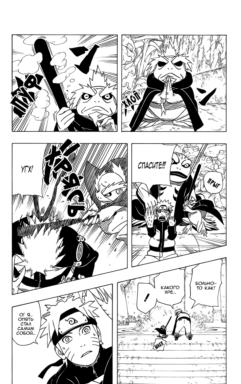 Read Наруто RU Manga Online
