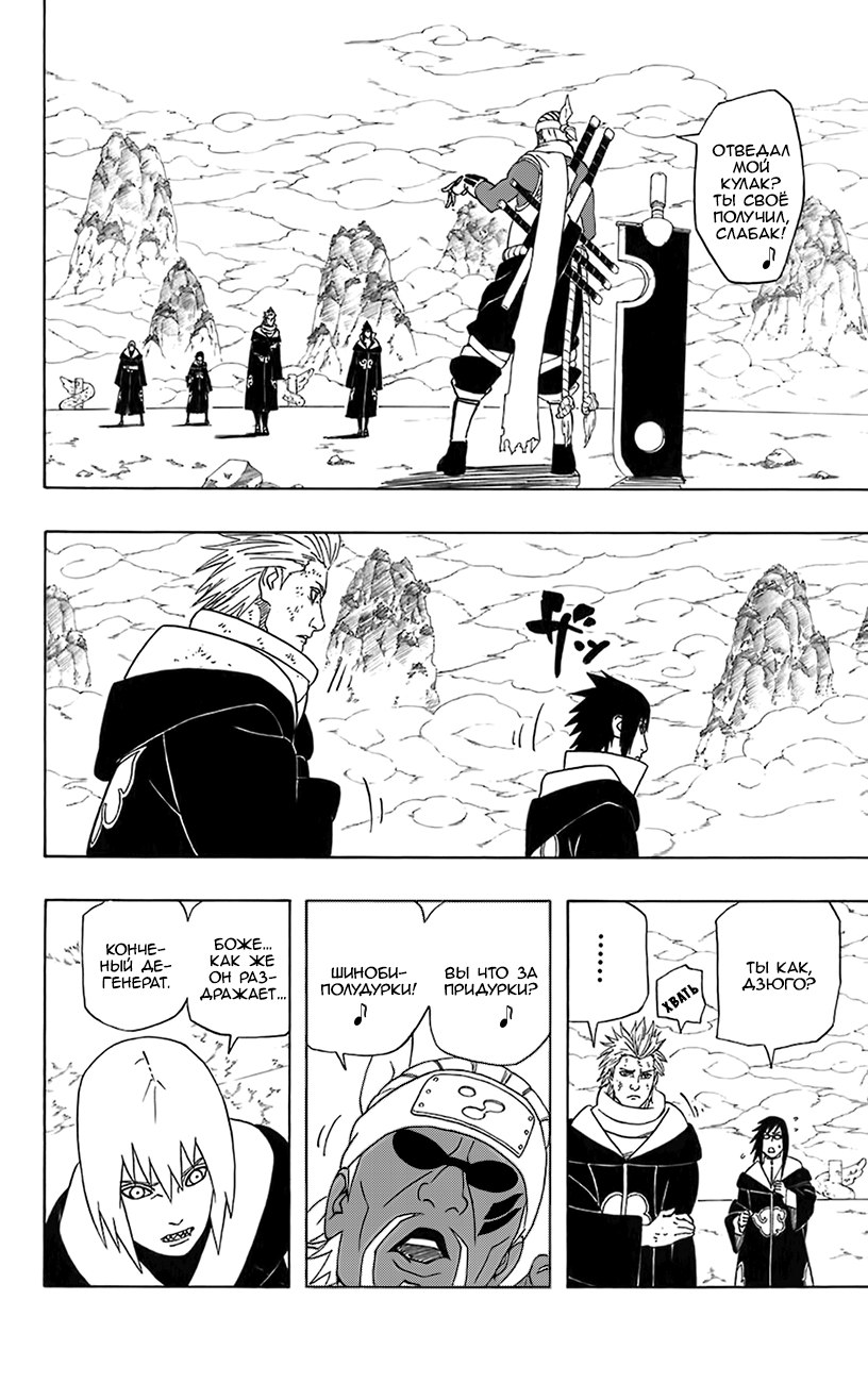 Read Наруто RU Manga Online