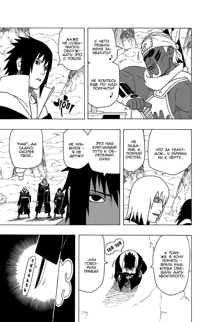 Read Наруто RU Manga Online