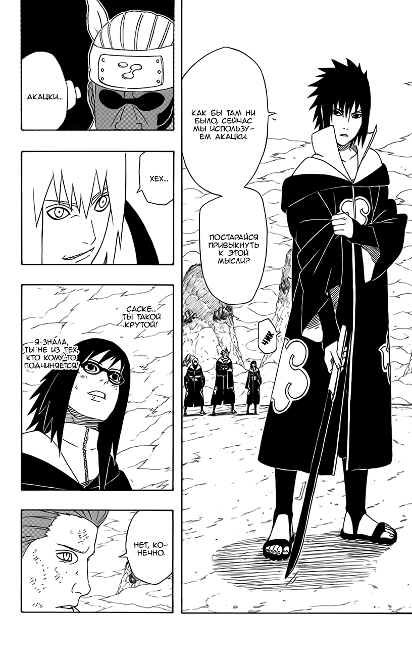 Read Наруто RU Manga Online