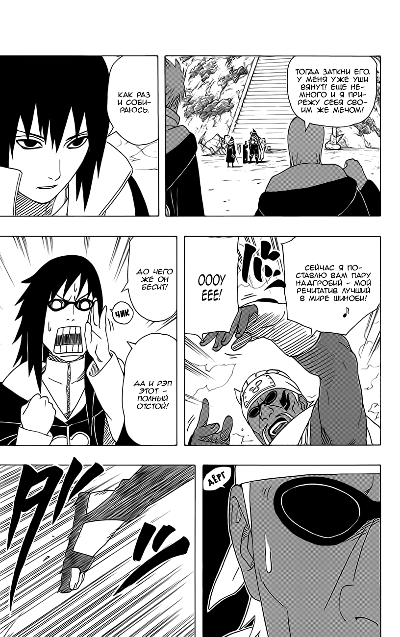 Read Наруто RU Manga Online