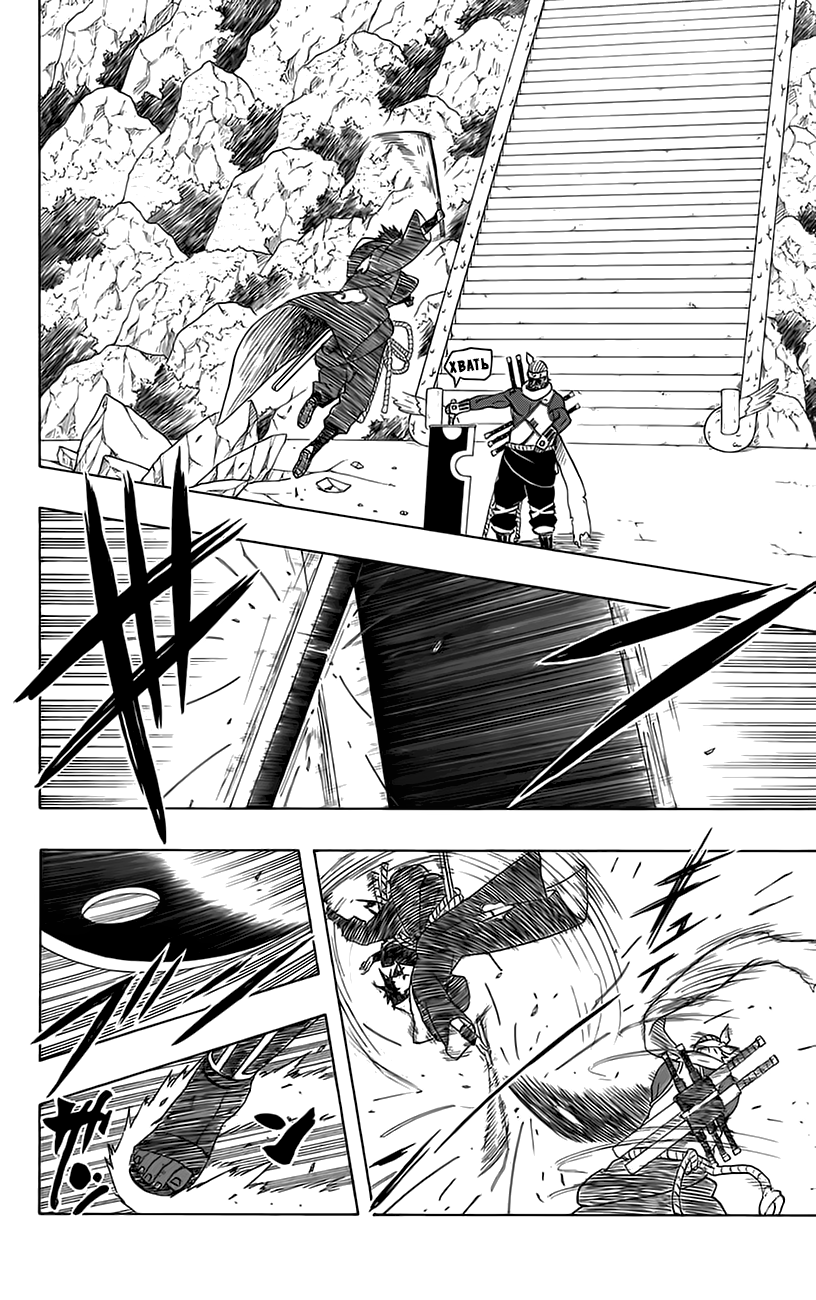 Read Наруто RU Manga Online